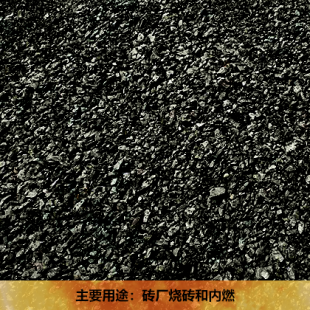 渣煤